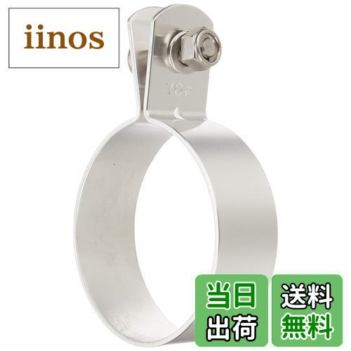 キジマ (kijima) バイク バイクパーツマフラーバンド 70mm アルミ シルバー 209-2802