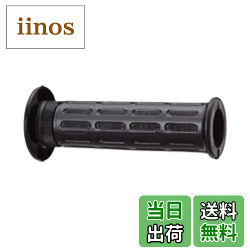 【送料無料】キジマ (kijima) バイク バイクパーツ グリップラバー 貫通タイプ ブラック 125*22.2mm 201-103