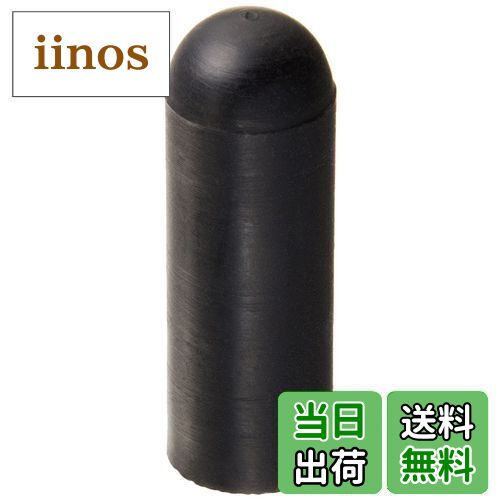 キタコ(KITACO) ラバーキャップ 7.1x25 汎用 NBR 0900-998-00008