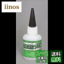 キジマ (kijima) バイク グリップボンド 耐熱 接着剤 GRIP-IT 0.5oz(14.2g) 30019