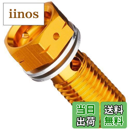 【送料無料】キタコ(KITACO) アルミバンジョーボルト(スタンダード/シングル/P1.25) ゴールド 771-0502..