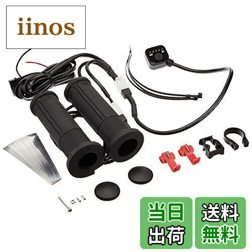 【送料無料】キジマ (kijima)バイク グリップヒーター GH08 インチ 130mm プッシュスイッチ 304-8205