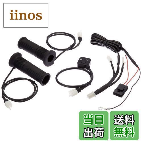 【送料無料】キジマ (kijima)バイク グリップヒーター GH08 115mm プッシュスイッチ 304-8206 標準ハンドル用(22.2mm)304-8...