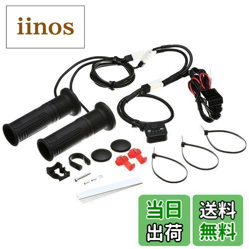 【送料無料】キジマ (kijima)バイク グリップヒーター GH08 120mm プッシュスイッチ 304-8203 標準ハンドル用(22.2mm)304-8203