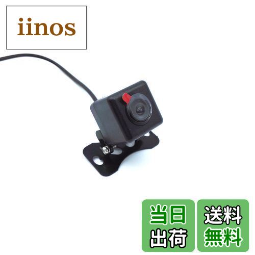 【送料無料】MARUFANG バックカメラ リアカメラ/フロントカメラ可能 夜でも見える 車載バックカメラ 42万画素 CMD 広角レンズ 正像・鏡像切替/ガイドライン有り・ガイドライン無し切替 角度調整可能 日本語マニュアル付き MARU-005