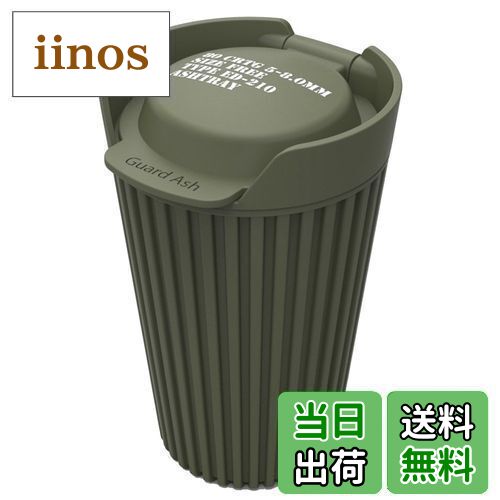 【送料無料】星光産業 車内用品 灰皿 EXEA(エクセア) ミリタリースタイル ガードアッシュ グリーン EN-5