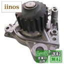 日立Astemo 自動車補修部品 ウォーターポンプ H3-067