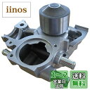 日立Astemo 自動車補修部品 ウォーターポンプ F3-026G