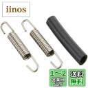 キタコ(KITACO) エキゾーストマフラースプリングセット (防振バラーチューブ付き) 8mm×57mm 542-9981000