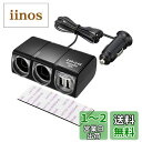 【送料無料】星光産業(EXEA) 車内用品 電源ソケット (エクセア) USBツインソケット EM-145|詳細画像