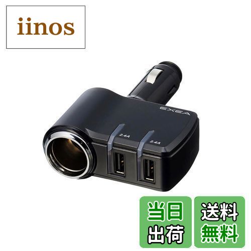 【送料無料】星光産業 車内用品 電源ソケット EXEA(エクセア) モニターUSBソケット EM-153