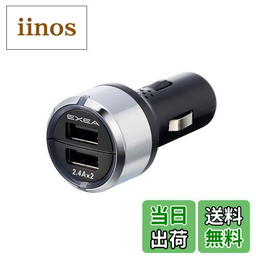 【送料無料】星光産業 車載用充電器 EXEA(エクセア) モニターUSBポート EM-154