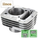 【送料無料】キタコ(KITACO) LIGHT ボアアップキット 82cc エイプ50/XR50モタード/XE50等 214-1122401