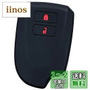 【IKT】トヨタ車用 スマートキー用シリコンカバー 2ボタン ブラックレッド/ハイエース/レジアスエース/など 専用設計でピッタリサイズ 傷防止 さらさらシリコ...