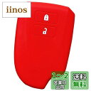 【IKT】トヨタ車用 スマートキー用シリコンカバー 2ボタン レッド/ハイエース/レジアスエース/など 専用設計でピッタリサイズ 傷防止 さらさらシリコン TOYOTA車用(TS-006RE)