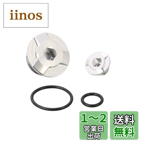 キタコ (KITACO) タイミングホールキャップセット(シルバー) スーパーカブ50/110 CT125ハンターカブ モンキー125 グロム CB125R レブル250 等 753-1001060