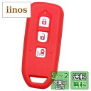 【IKT】ホンダ車用 スマートキー用シリコンカバー 3ボタン レッド/NBOX/NBOXカスタム/NBOXプラス/エヌボックス/エヌボックスカスタム/エヌボック...