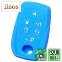 【IKT】トヨタ車用 スマートキー用シリコンカバー ライトブルー/アルファード/ヴェルファイア/パワーバックドア搭載車用/S"Cパッケージ/S"TYPE GOLD/ALPHARD/専用設計でピッタリサイズ!傷防止に最適!さらさらシリコンで手触り快適!TOYOTA車用(TS-015LBL)