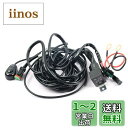 POOPEE ライト用リレーハーネス DC12V 作業灯 ワークライト フォグランプ汎用 表示LED搭載スイッチ付き LED取付用配線キット ワイヤーハーネス ...