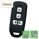 【IKT】ホンダ車用 スマートキーシリコンカバー 両側スライドタイプ 4ボタン ブラック/NBOX/NBOXカスタム/など 専用設計でピッタリサイズ!傷防止に最...