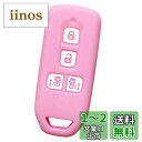 【IKT】ホンダ車用 スマートキーシリコンカバー 両側スライドタイプ 4ボタン ライトピンク/NBOX/NBOXカスタム/など 専用設計でピッタリサイズ!傷防止に最適!さらさらシリコンで手触り快適!エヌボックス/エヌボックスカスタム 本田HONDA車用(HS-010LPK)