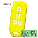 【IKT】ホンダ車用 スマートキーシリコンカバー 両側スライドタイプ 4ボタン イエロー/NBOX/NBOXカスタム/など 専用設計でピッタリサイズ!傷防止に最適!さらさらシリコンで手触り快適!エヌボックス/エヌボックスカスタム 本田HONDA車用(HS-010YL)