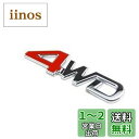 YFFSFDC 汎用 ステッカー 両面テープ付 簡単貼り付け 3D 立体スッテカー エンブレム 4WD 金属 カー用品 アクセサリー 装飾 車 プレゼント