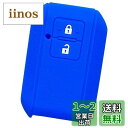 【IKT】スズキ車用 スマートキーシリコンカバー 2ボタン ブルー/ワゴンR/ワゴンRスティングレー/新型ジムニー/新型ジムニーシエラ/スイフト/クロスビー(XBEE) / など 専用設計でピッタリサイズ!傷防止に最適!さらさらシリコンで手触り快適!鈴木SUZUKI車用(SZ-002BL)