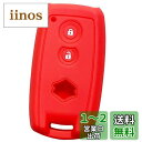 【IKT】スズキ車用 スマートキー用シリコンカバー レッド/ワゴンR/ワゴンRスティングレー/スイフト/MRワゴン/など 専用設計でピッタリサイズ 傷防止 さらさらシリコン 鈴木車用SUZUKI車用(SZ-003RE)