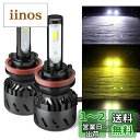 LEDフォグランプ H11 H8 H9 H16(国産車) 3色温度3モード切替 一体式 LEDバルブ 超ミニ コンパクト-POOPEE DC12V 28W 両面発光 6000K 3000k 4300k イエロー・ホワイト切替え