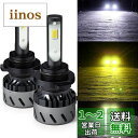 コンパクト LEDフォグランプ HB4 9006 3色温度3モード切替 DC12V車用 一体式 超ミニ-LEDバルブ POOPEE ヘッドライト 28W 両面発光 6000K 3000k 4300k イエロー・ホワイト切替え