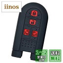 【IKT】ダイハツ/トヨタ車用 スマートキー用シリコンカバー 4ボタン ブラックレッド/タント/タントカスタム/ウェイク/ムーヴ キャンバス/トール/タンク/ルーミー/など 専用設計でピッタリサイズ!傷防止に最適!さらさらシリコンで手触り快適!(DAIHATSU・TOYOTA車用)