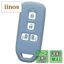 【IKT】ホンダ車用 スマートキーシリコンカバー 両側スライドタイプ 4ボタン グレー/NBOX/NBOXカスタム/など 専用設計でピッタリサイズ!傷防止に最適!さらさらシリコンで手触り快適!エヌボックス/エヌボックスカスタム 本田HONDA車用(HS-010GY)