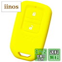 【IKT】ホンダ車用 スマートキーシリコンカバー 2ボタン イエロー / フィット(2020年2月〜) / フィットハイブリッド(2020年2月〜) / フィッ...