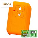 【IKT】スズキ車用 スマートキーシリコンカバー 2ボタン オレンジ/ワゴンR/ワゴンRスティングレー/新型ジムニー/新型ジムニーシエラ/スイフト/クロスビー(XBEE) / など 専用設計でピッタリサイズ!傷防止に最適!さらさらシリコンで手触り快適!鈴木SUZUKI車用(SZ-002O