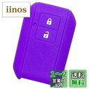 【IKT】スズキ車用 スマートキーシリコンカバー 2ボタン パープル/ワゴンR/ワゴンRスティングレー/新型ジムニー/新型ジムニーシエラ/スイフト/クロスビー(XBEE) / など 専用設計でピッタリサイズ!傷防止に最適!さらさらシリコンで手触り快適!鈴木SUZUKI車用(SZ-002P