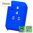 【IKT】スズキ車用 スマートキー用シリコンカバー 両側スライドタイプ 4ボタン ブルー/新型スペーシア/新型スペーシアカスタム/など 専用設計でピッタリサイズ!傷防止に最適!さらさらシリコンで手触り快適!鈴木SUZUKI車用(SZ-004BL)