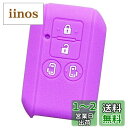 【IKT】スズキ車用 スマートキー用シリコンカバー 両側スライドタイプ 4ボタン ライトパープル/新型スペーシア/新型スペーシアカスタム/など 専用設計でピッタ...