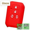 【IKT】スズキ車用 スマートキー用シリコンカバー 両側スライドタイプ 4ボタン レッド/新型スペーシア/新型スペーシアカスタム/など 専用設計でピッタリサイズ!傷防止に最適!さらさらシリコンで手触り快適!鈴木SUZUKI車用(SZ-004RE)