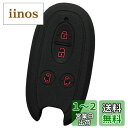 【IKT】スズキ車用 スマートキー用シリコンカバー 4ボタン ブラックレッド/スペーシア/パレット/ソリオ/ルークス/など 専用設計でピッタリサイズ!傷防止に最...