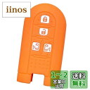 【IKT】ダイハツ/トヨタ車用 スマートキー用シリコンカバー 4ボタン オレンジ/タント/タントカスタム/ウェイク/ムーヴ キャンバス/トール/タンク/ルーミー...