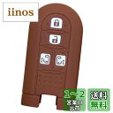 【IKT】ダイハツ/トヨタ車用 スマートキー用シリコンカバー 4ボタン ブラウン/タント/タントカスタム/ウェイク/ムーヴ キャンバス/トール/タンク/ルーミー...