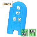 【IKT】ダイハツ/トヨタ車用 スマートキー用シリコンカバー 4ボタン スカイブルー/タント/タントカスタム/ウェイク/ムーヴ キャンバス/トール/タンク/ルー...