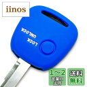 【IKT】(スズキ/ニッサン/マツダ車用) キーレスシリコンカバー 1ボタン ブルー / ワゴンR / ハスラー / アルト / エブリィ / ラパン / ジム...