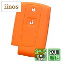 【IKT】ダイハツ車用 スマートキー用シリコンカバー 2ボタン オレンジ/タント/タントカスタム/タントエグゼ/ムーヴ/ムーヴカスタム/パッソ/ミラココア/ブー...
