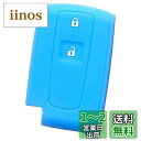 【IKT】ダイハツ車用 スマートキー用シリコンカバー 2ボタン ライトブルー/タント/タントカスタム/タントエグゼ/ムーヴ/ムーヴカスタム/パッソ/ミラココア/...