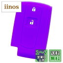 【IKT】ダイハツ車用 スマートキー用シリコンカバー 2ボタン パープル/タント/タントカスタム/タントエグゼ/ムーヴ/ムーヴカスタム/パッソ/ミラココア/ブー...