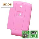 【IKT】ダイハツ車用 スマートキー用シリコンカバー 2ボタン ライトピンク/タント/タントカスタム/タントエグゼ/ムーヴ/ムーヴカスタム/パッソ/ミラココア/...