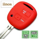 【IKT】(トヨタ/ダイハツ車用) キーレスキー用シリコンカバー 2ボタン レッド/ヴィッツ/エスティマ/カローラ/パッソ/bB/オーリス/クルーガー/ムーヴ/...