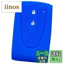 【IKT】ダイハツ車用 スマートキー用シリコンカバー 2ボタン ブルー/タント/タントカスタム/タントエグゼ/ムーヴ/ムーヴカスタム/パッソ/ミラココア/ブーン...